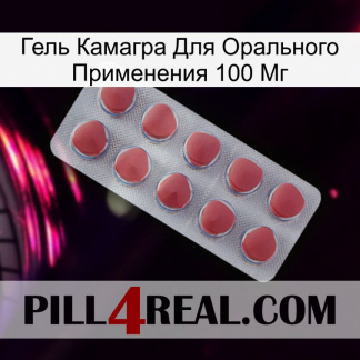 Гель Камагра Для Орального Применения 100 Мг 18